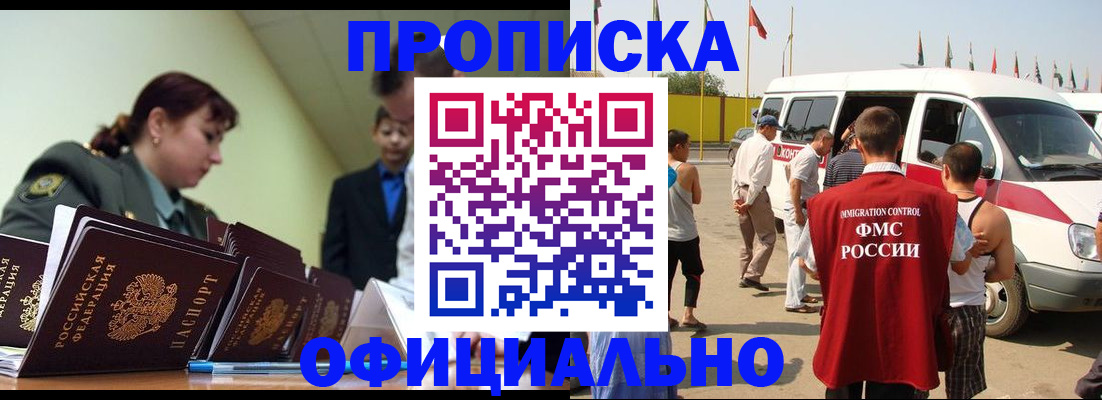 регистрация в Стерлитамаке